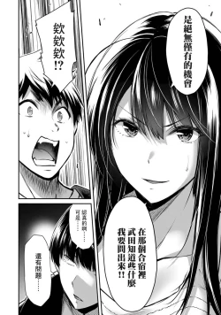 Page 224 of Giruti Sakuru vol 0102卷01-19话，AI机翻汉化