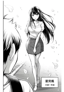 Page 22 of Giruti Sakuru vol 0102卷01-19话，AI机翻汉化