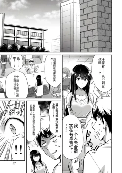 Page 232 of Giruti Sakuru vol 0102卷01-19话，AI机翻汉化