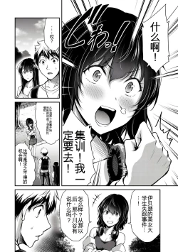 Page 235 of Giruti Sakuru vol 0102卷01-19话，AI机翻汉化
