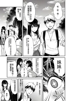 Page 236 of Giruti Sakuru vol 0102卷01-19话，AI机翻汉化
