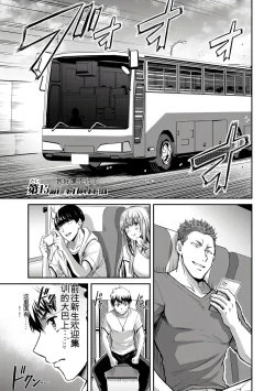 Page 244 of Giruti Sakuru vol 0102卷01-19话，AI机翻汉化