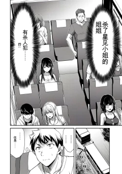 Page 245 of Giruti Sakuru vol 0102卷01-19话，AI机翻汉化
