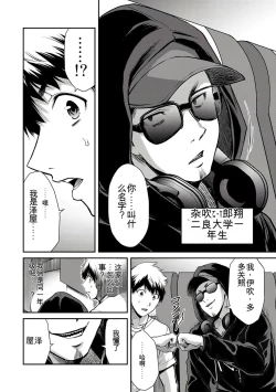 Page 247 of Giruti Sakuru vol 0102卷01-19话，AI机翻汉化