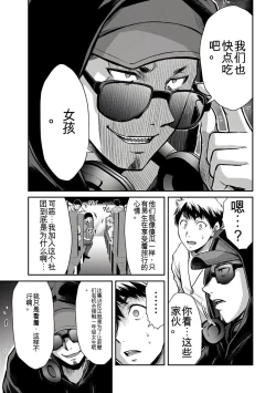 Page 248 of Giruti Sakuru vol 0102卷01-19话，AI机翻汉化