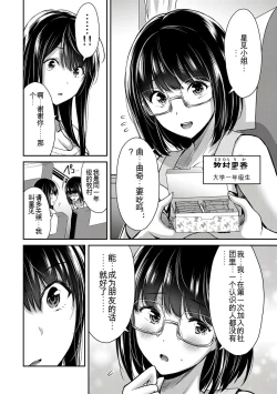 Page 251 of Giruti Sakuru vol 0102卷01-19话，AI机翻汉化