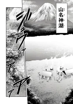 Page 253 of Giruti Sakuru vol 0102卷01-19话，AI机翻汉化