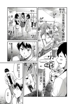 Page 256 of Giruti Sakuru vol 0102卷01-19话，AI机翻汉化