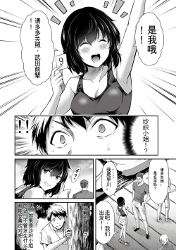 Page 263 of Giruti Sakuru vol 0102卷01-19话，AI机翻汉化