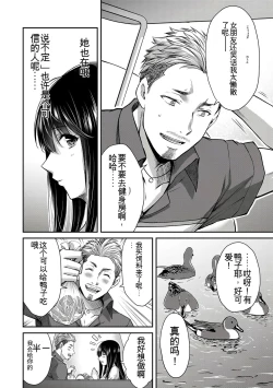 Page 273 of Giruti Sakuru vol 0102卷01-19话，AI机翻汉化