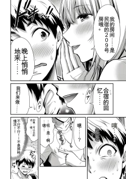 Page 285 of Giruti Sakuru vol 0102卷01-19话，AI机翻汉化