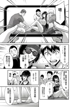 Page 294 of Giruti Sakuru vol 0102卷01-19话，AI机翻汉化