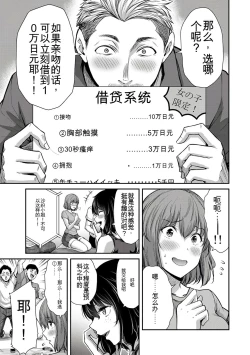 Page 298 of Giruti Sakuru vol 0102卷01-19话，AI机翻汉化