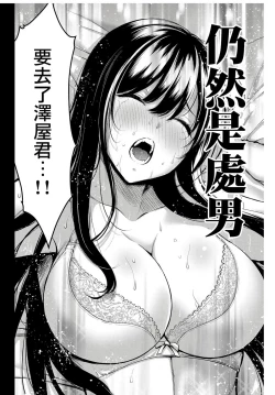 Page 2 of Giruti Sakuru vol 0102卷01-19话，AI机翻汉化