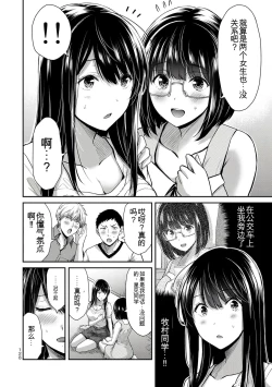 Page 303 of Giruti Sakuru vol 0102卷01-19话，AI机翻汉化