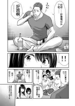 Page 306 of Giruti Sakuru vol 0102卷01-19话，AI机翻汉化