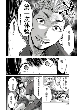 Page 313 of Giruti Sakuru vol 0102卷01-19话，AI机翻汉化