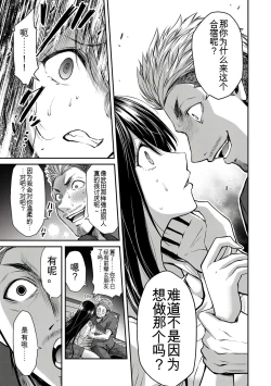 Page 314 of Giruti Sakuru vol 0102卷01-19话，AI机翻汉化