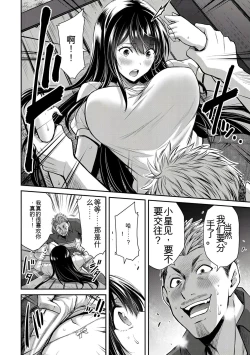 Page 315 of Giruti Sakuru vol 0102卷01-19话，AI机翻汉化