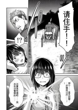 Page 317 of Giruti Sakuru vol 0102卷01-19话，AI机翻汉化