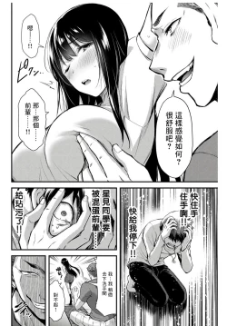 Page 32 of Giruti Sakuru vol 0102卷01-19话，AI机翻汉化