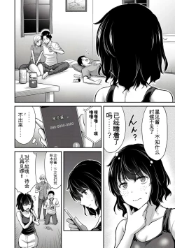 Page 333 of Giruti Sakuru vol 0102卷01-19话，AI机翻汉化