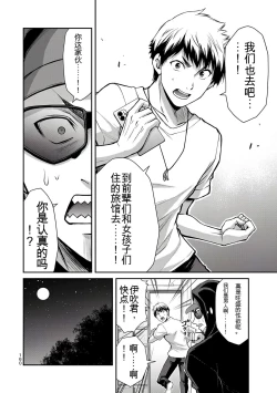 Page 335 of Giruti Sakuru vol 0102卷01-19话，AI机翻汉化