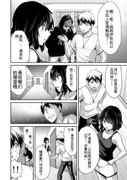 Page 337 of Giruti Sakuru vol 0102卷01-19话，AI机翻汉化