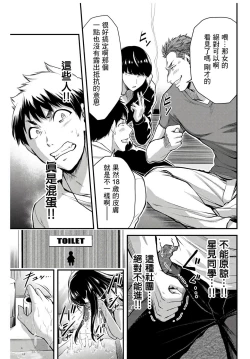 Page 33 of Giruti Sakuru vol 0102卷01-19话，AI机翻汉化