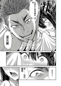 Page 342 of Giruti Sakuru vol 0102卷01-19话，AI机翻汉化