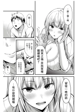 Page 39 of Giruti Sakuru vol 0102卷01-19话，AI机翻汉化