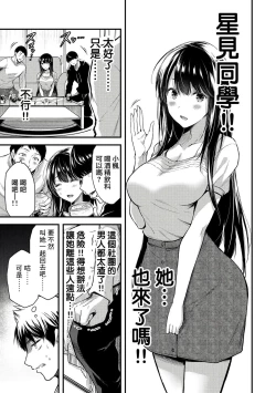 Page 45 of Giruti Sakuru vol 0102卷01-19话，AI机翻汉化