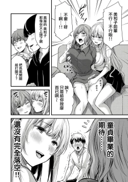 Page 46 of Giruti Sakuru vol 0102卷01-19话，AI机翻汉化