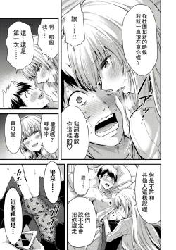 Page 57 of Giruti Sakuru vol 0102卷01-19话，AI机翻汉化