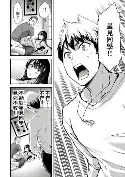 Page 62 of Giruti Sakuru vol 0102卷01-19话，AI机翻汉化