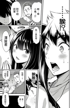 Page 65 of Giruti Sakuru vol 0102卷01-19话，AI机翻汉化