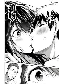 Page 74 of Giruti Sakuru vol 0102卷01-19话，AI机翻汉化