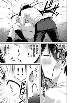 Page 75 of Giruti Sakuru vol 0102卷01-19话，AI机翻汉化