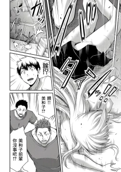 Page 80 of Giruti Sakuru vol 0102卷01-19话，AI机翻汉化