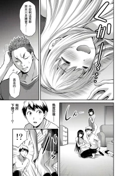 Page 81 of Giruti Sakuru vol 0102卷01-19话，AI机翻汉化