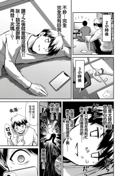 Page 85 of Giruti Sakuru vol 0102卷01-19话，AI机翻汉化