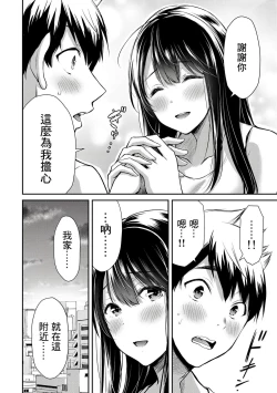 Page 90 of Giruti Sakuru vol 0102卷01-19话，AI机翻汉化