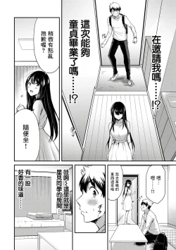 Page 92 of Giruti Sakuru vol 0102卷01-19话，AI机翻汉化