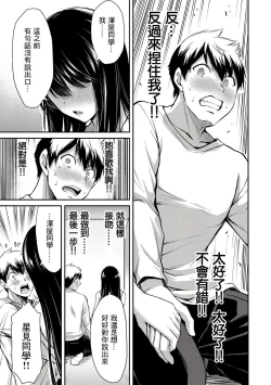 Page 95 of Giruti Sakuru vol 0102卷01-19话，AI机翻汉化