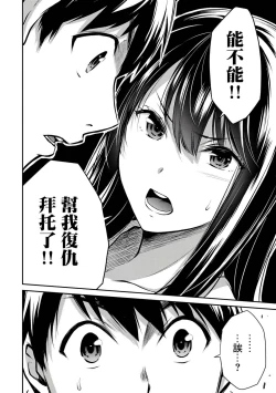 Page 96 of Giruti Sakuru vol 0102卷01-19话，AI机翻汉化