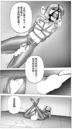 Page 17 of Inescapable Vow