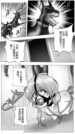 Page 29 of Inescapable Vow