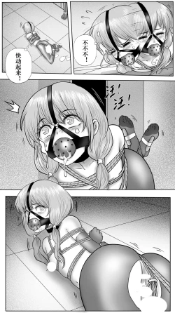 Page 31 of Inescapable Vow