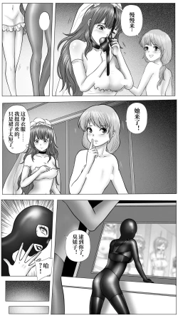 Page 38 of Inescapable Vow