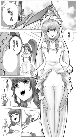 Page 39 of Inescapable Vow